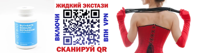 БУТИРАТ жидкий экстази  продажа наркотиков  OMG   Ряжск 