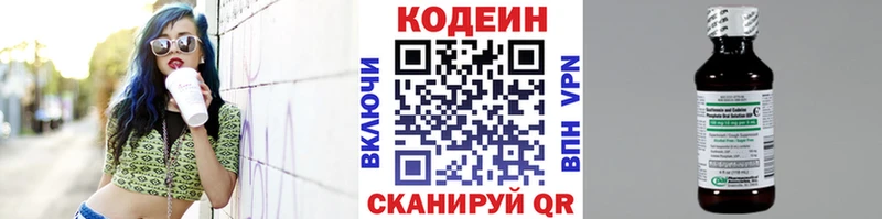 купить закладку сайты даркнета телеграм Codein Purple Drank Ряжск