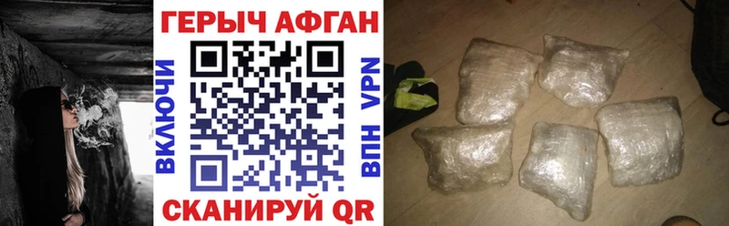 Героин афганец  купить закладку  мориарти официальный сайт  Ряжск 